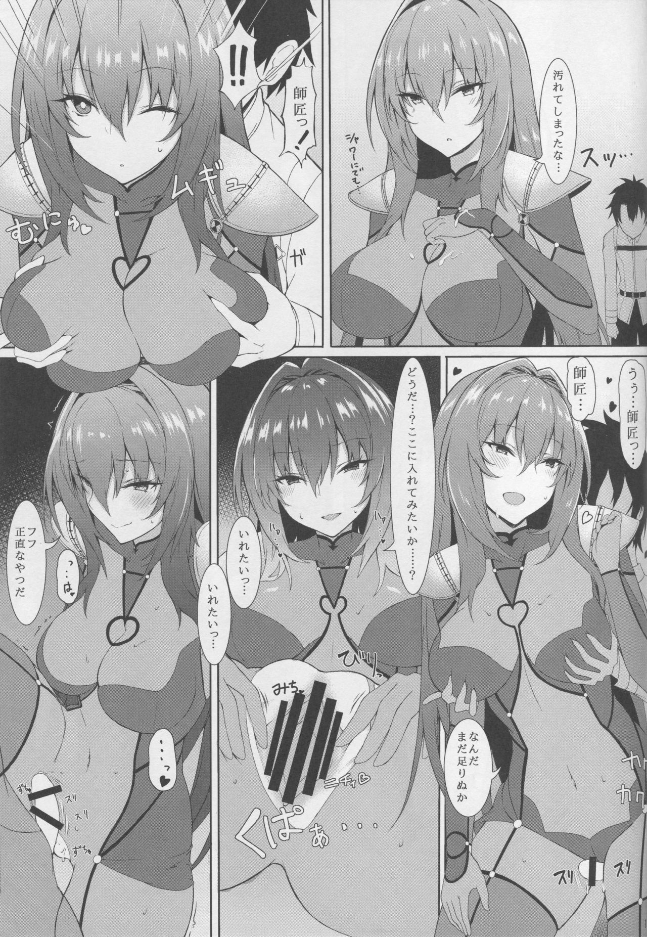 (C94) [ましゅまろ×ほいっぷ (kyou)] 抜き射ちっ!!師匠 (Fate/Grand Order)