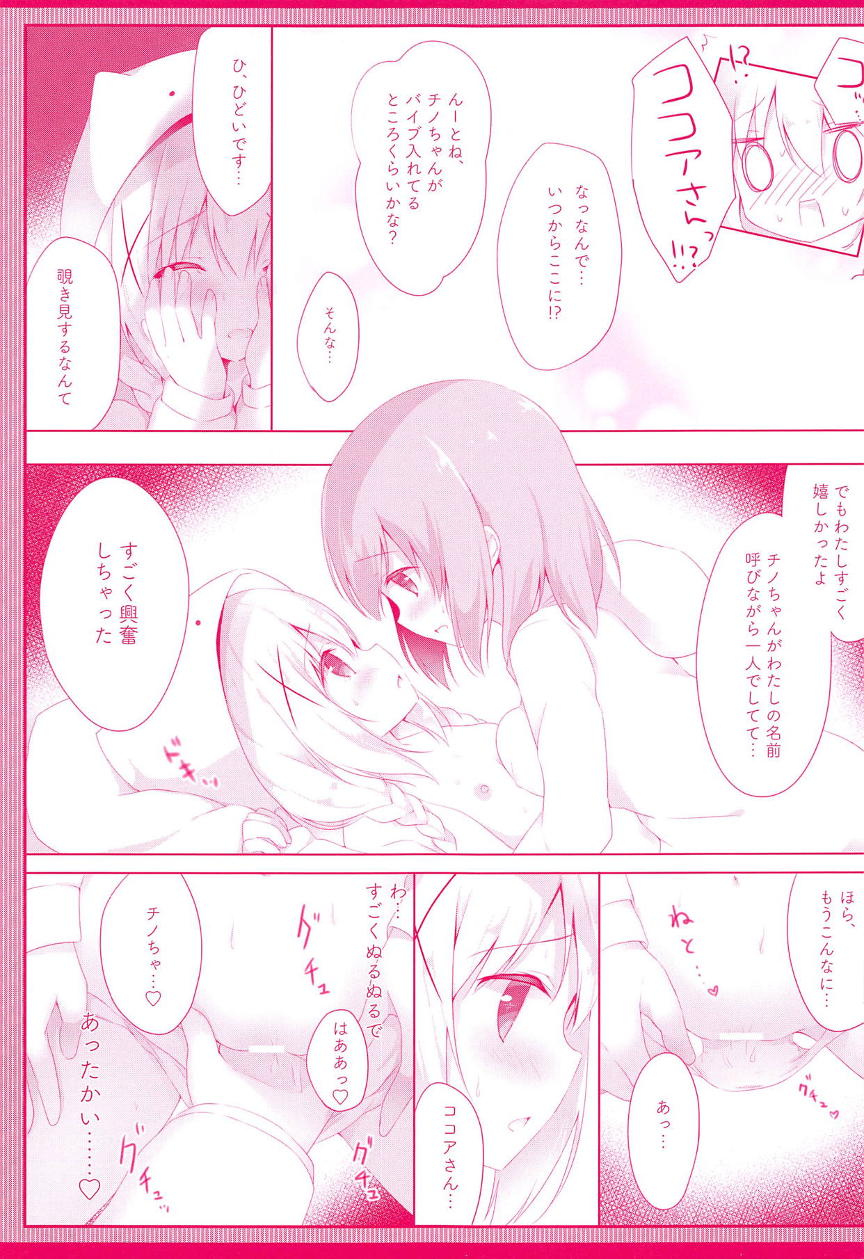 (COMIC1☆14) [あめうさぎ (飴玉コン)] チノのきもち～子うさぎ発情ver～ (ご注文はうさぎですか?)