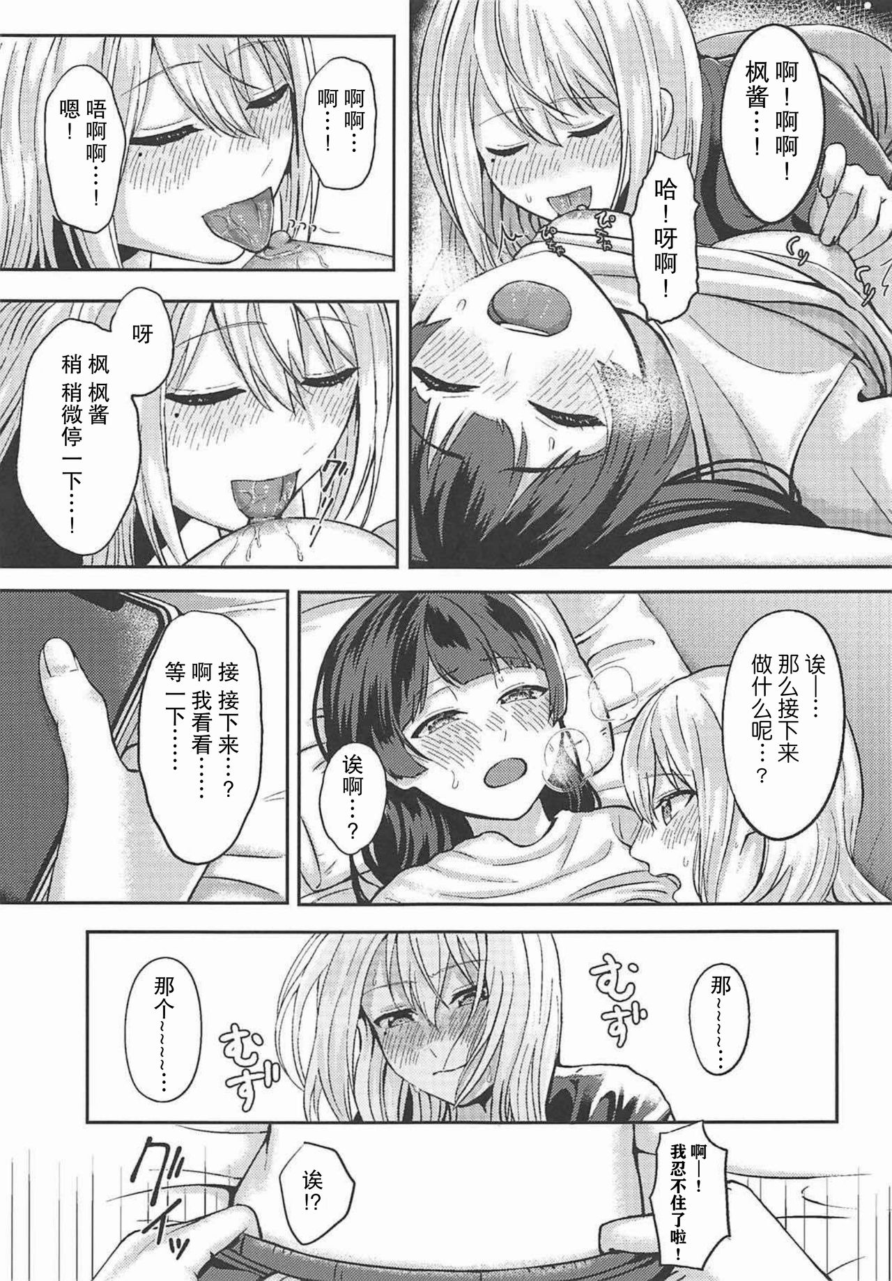 (C94) [GABUGABU (ガブリ)] 事実は二次創作よりも奇なり (にじさんじ) [中国翻訳]