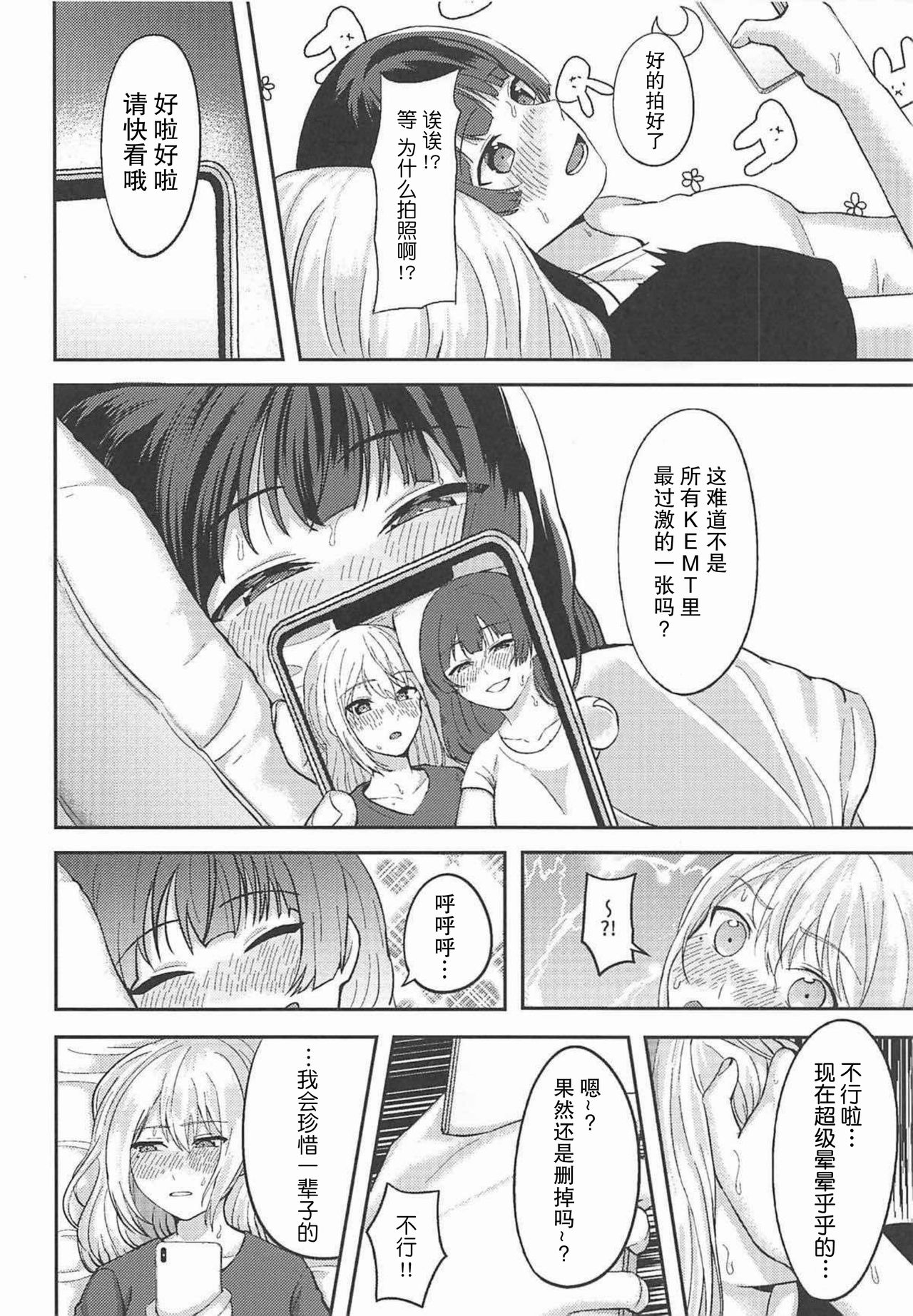 (C94) [GABUGABU (ガブリ)] 事実は二次創作よりも奇なり (にじさんじ) [中国翻訳]