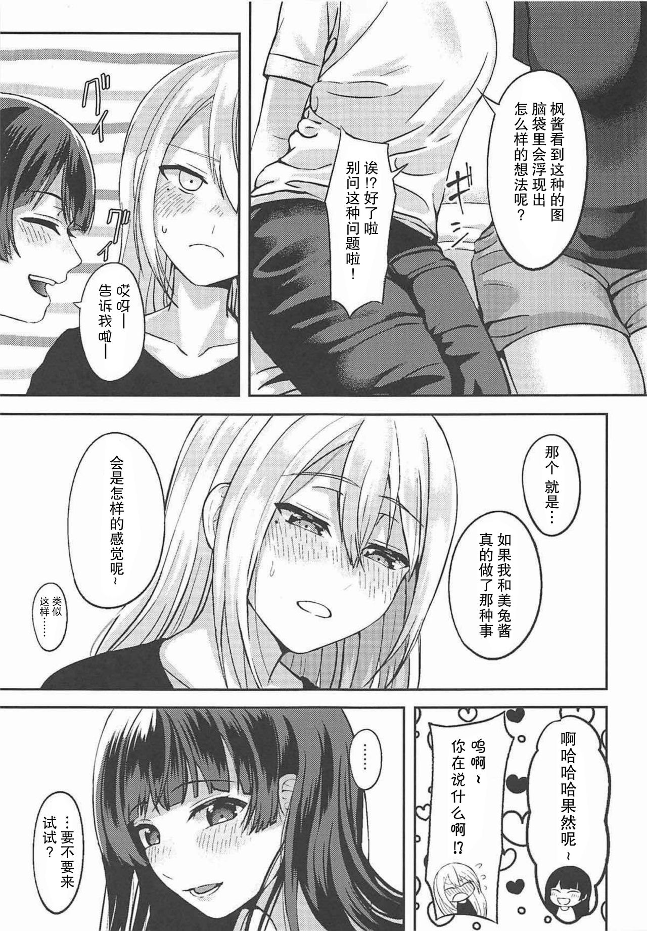 (C94) [GABUGABU (ガブリ)] 事実は二次創作よりも奇なり (にじさんじ) [中国翻訳]