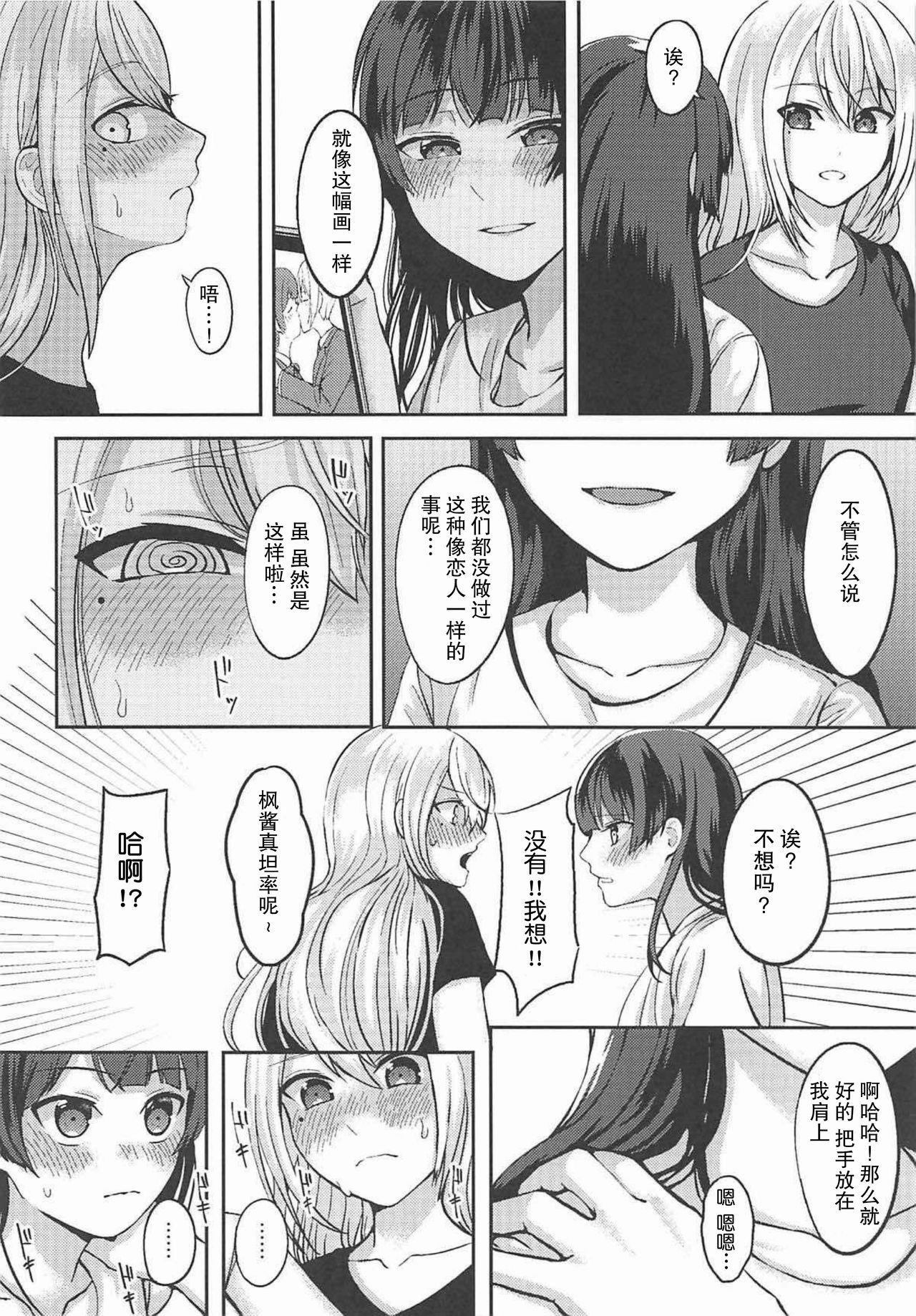 (C94) [GABUGABU (ガブリ)] 事実は二次創作よりも奇なり (にじさんじ) [中国翻訳]