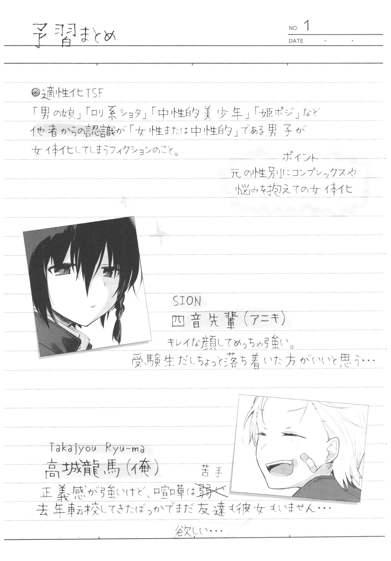 (C94) [中性まふまん♀ (栗餅ちづる)] 浴衣とレイプとアニキと俺と。 浴衣とレイプ編 [英訳]