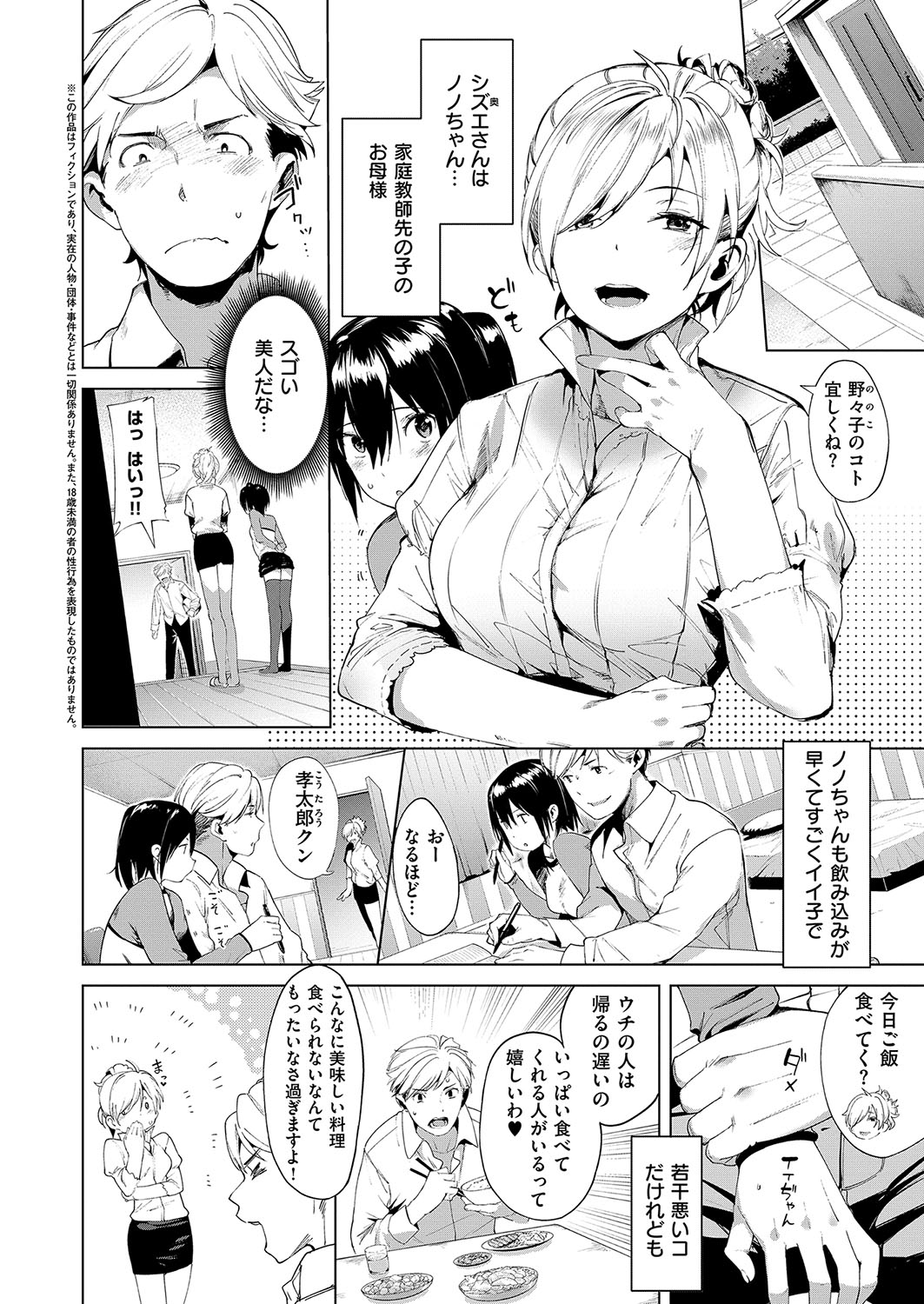 コミック エグゼ 15 [DL版]