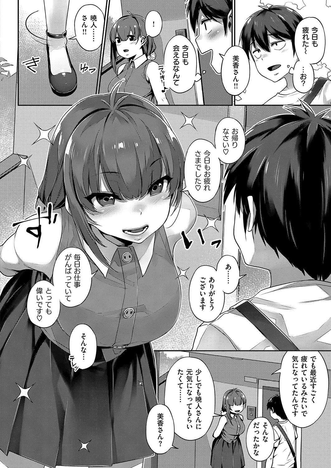 コミック エグゼ 15 [DL版]