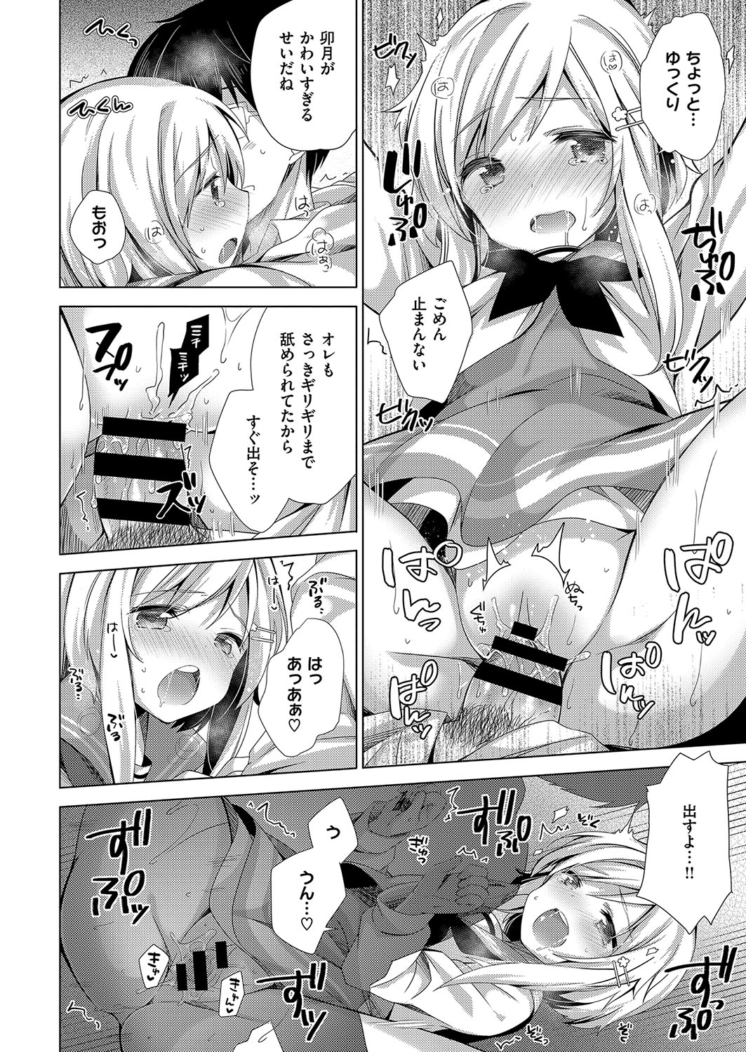 コミック エグゼ 15 [DL版]