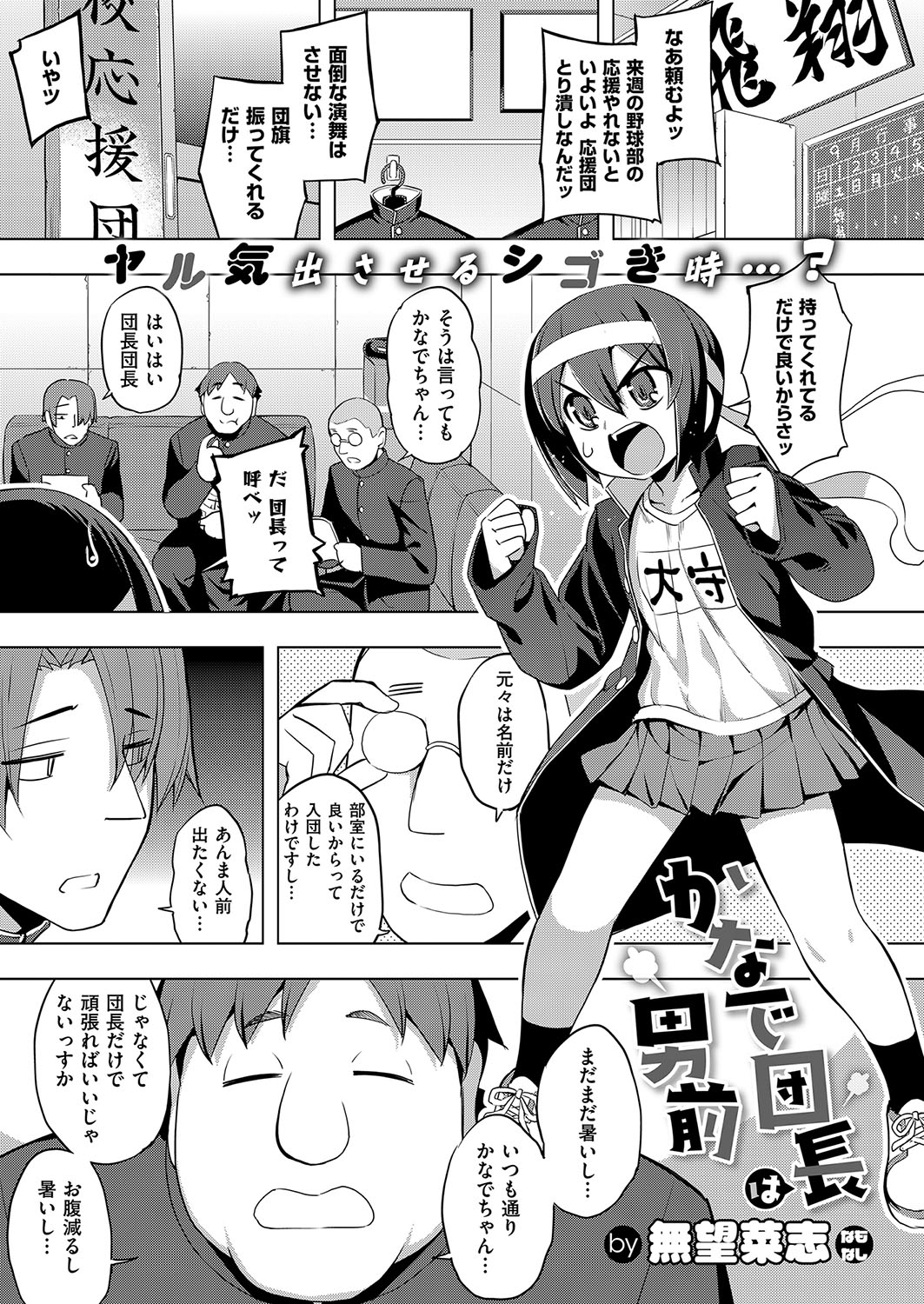 コミック エグゼ 15 [DL版]