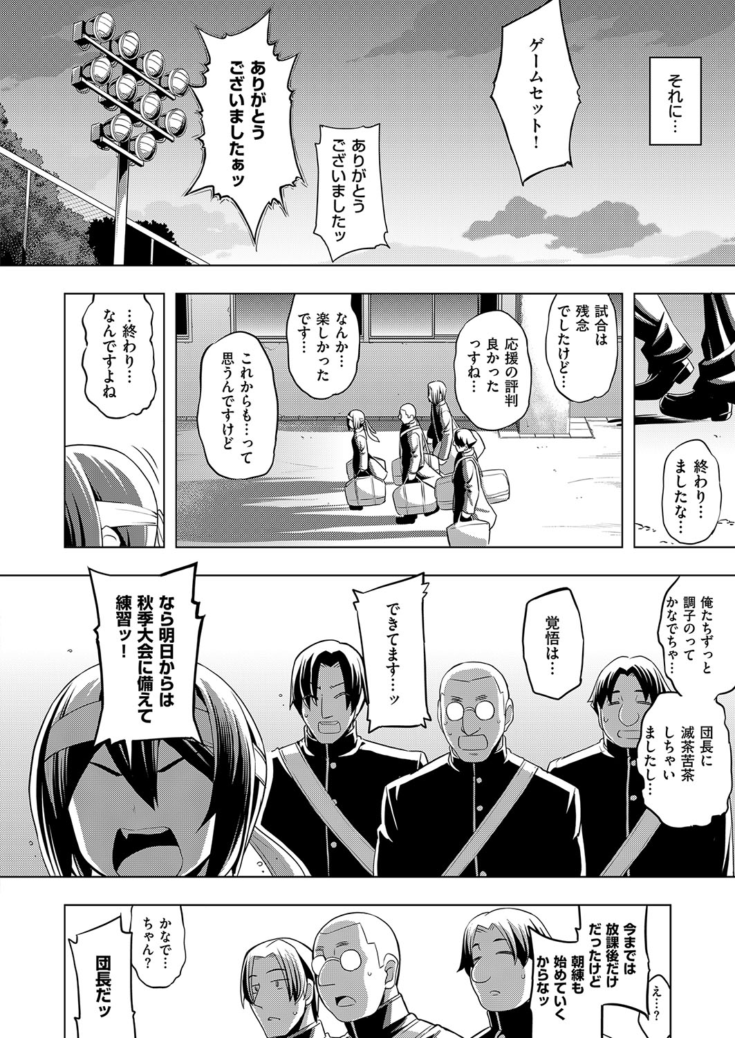 コミック エグゼ 15 [DL版]