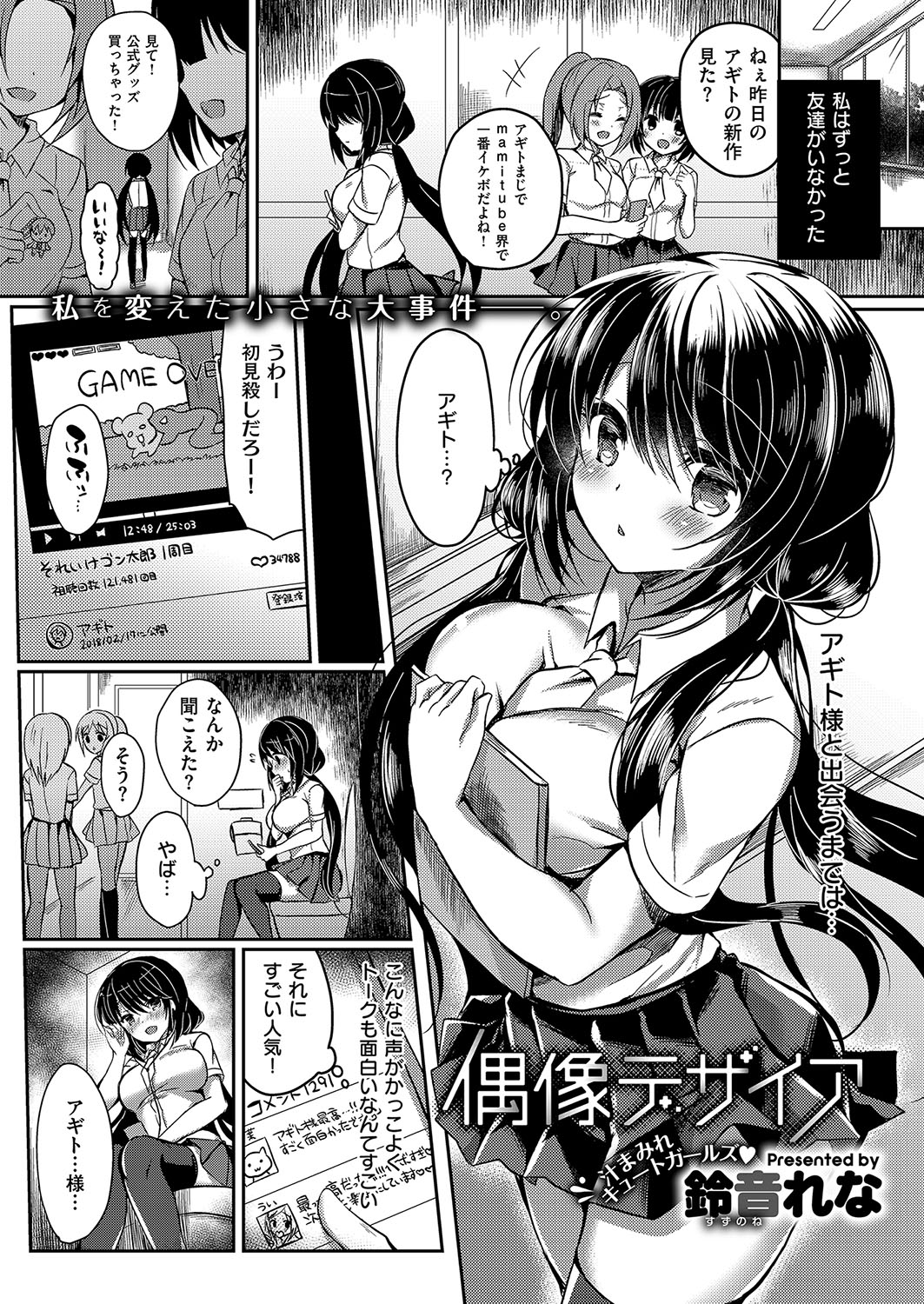 コミック エグゼ 15 [DL版]