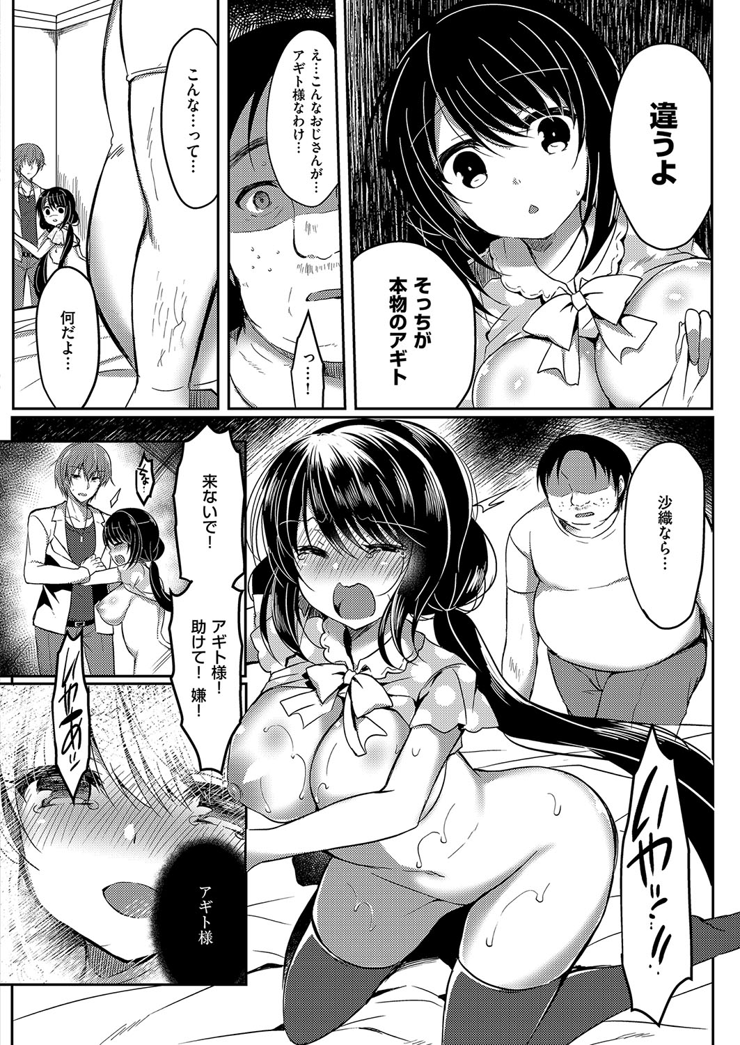 コミック エグゼ 15 [DL版]