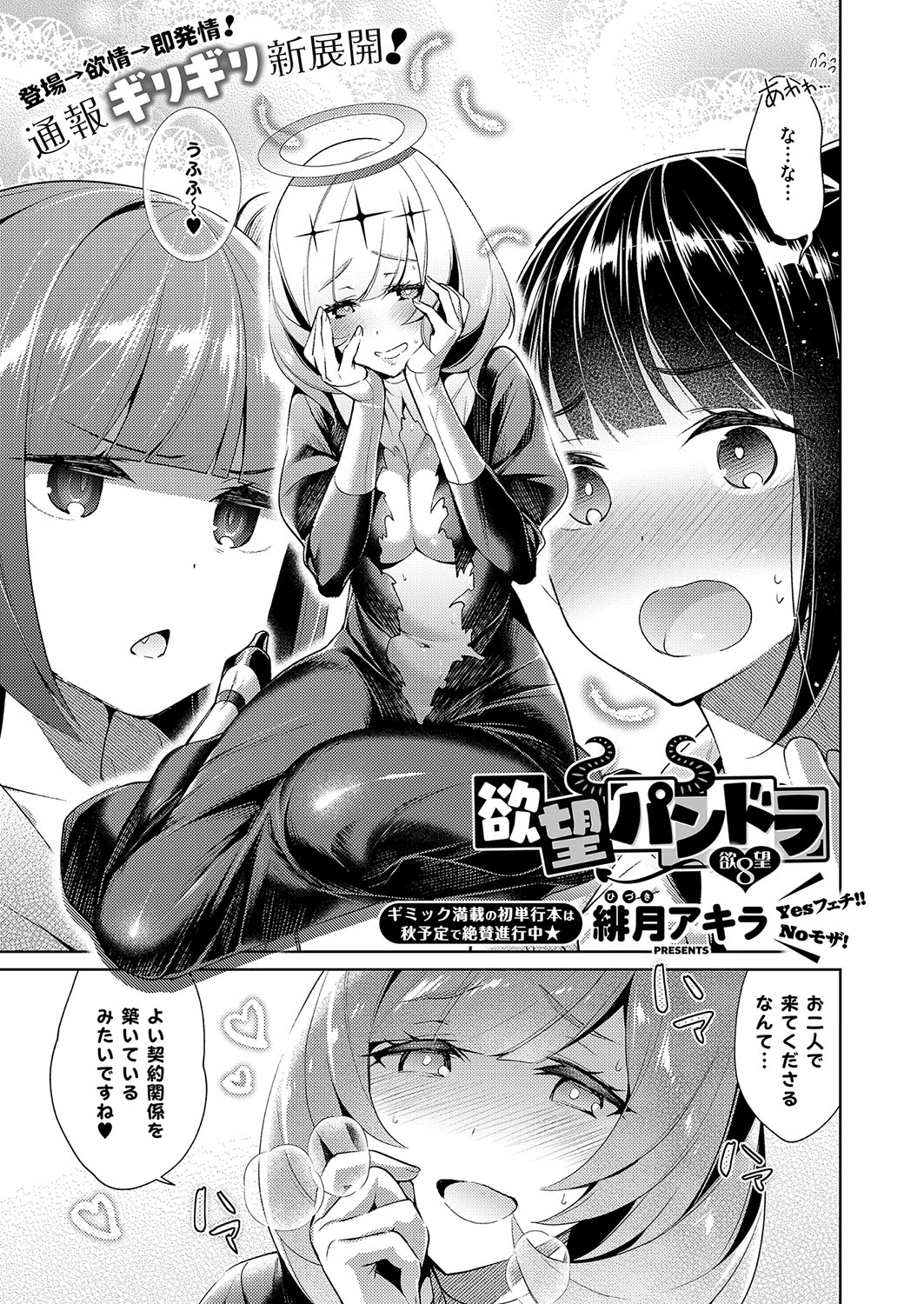 コミック エグゼ 15 [DL版]