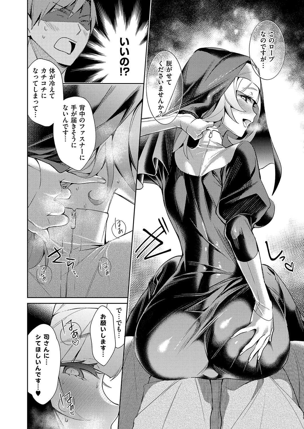 コミック エグゼ 15 [DL版]