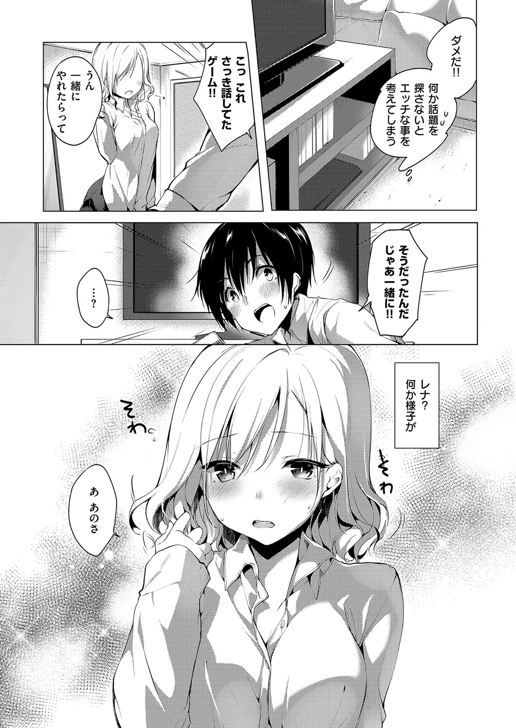 コミック エグゼ 15 [DL版]