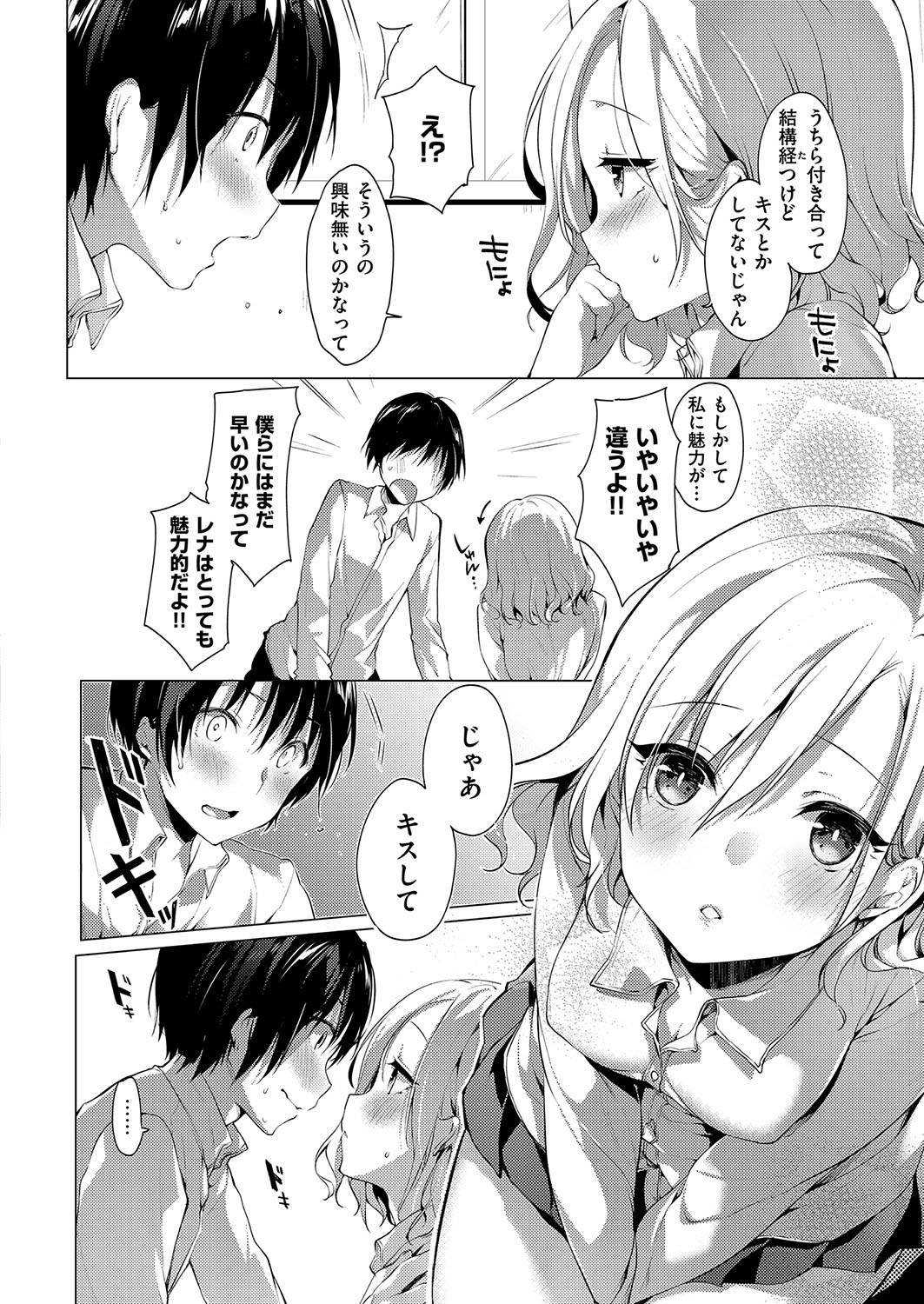 コミック エグゼ 15 [DL版]