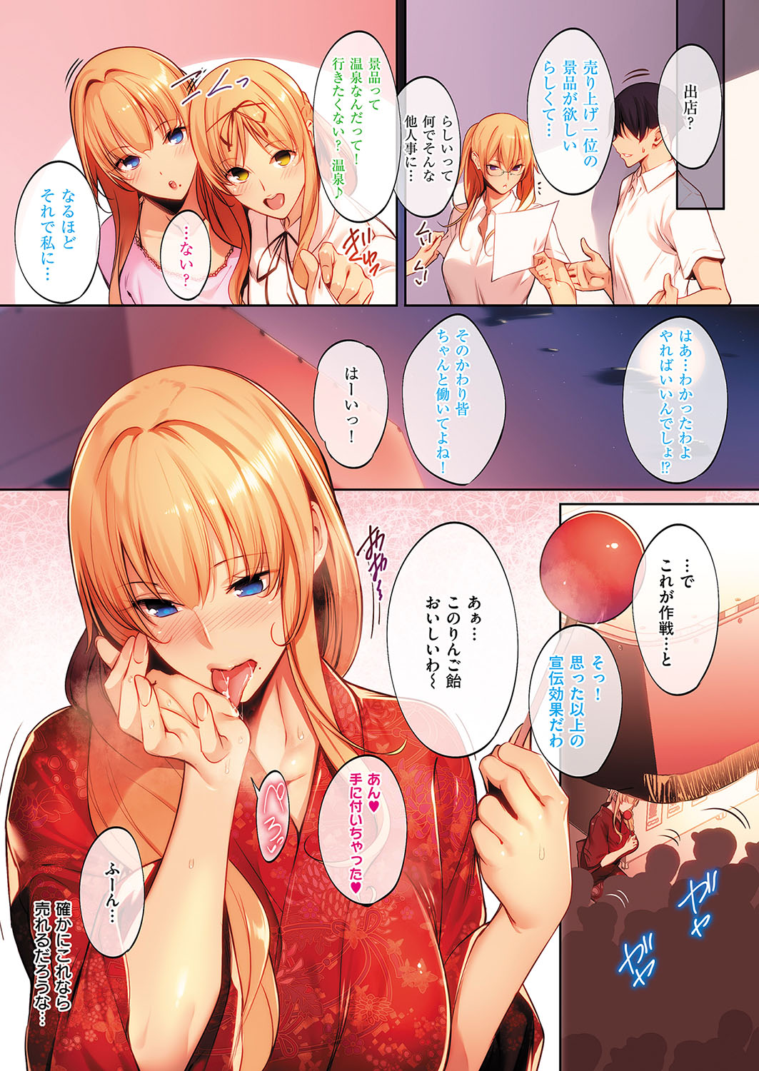 コミック エグゼ 15 [DL版]