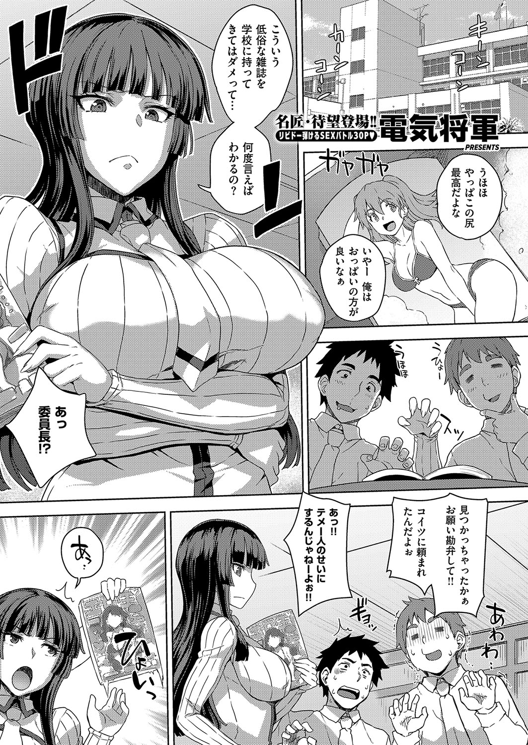 コミック エグゼ 15 [DL版]
