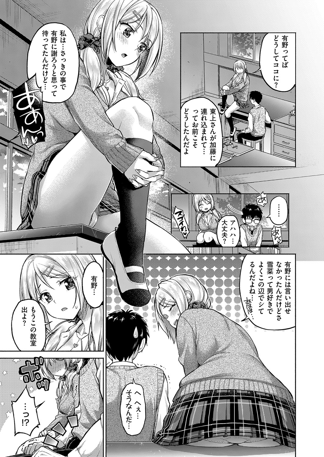 コミック エグゼ 15 [DL版]