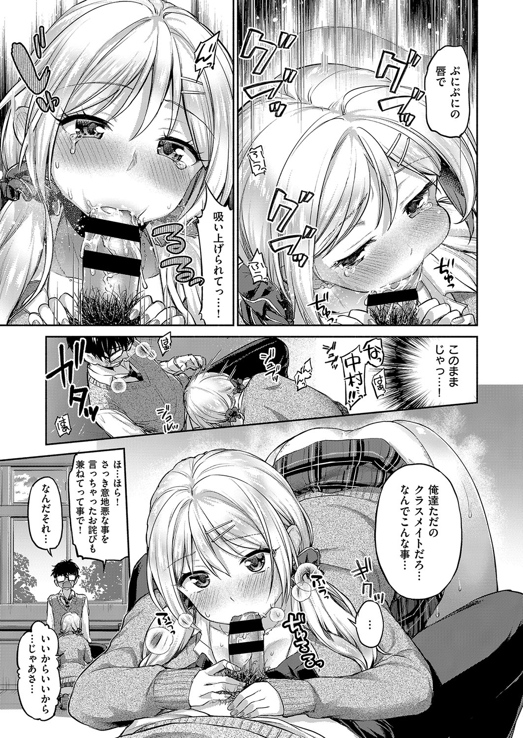 コミック エグゼ 15 [DL版]