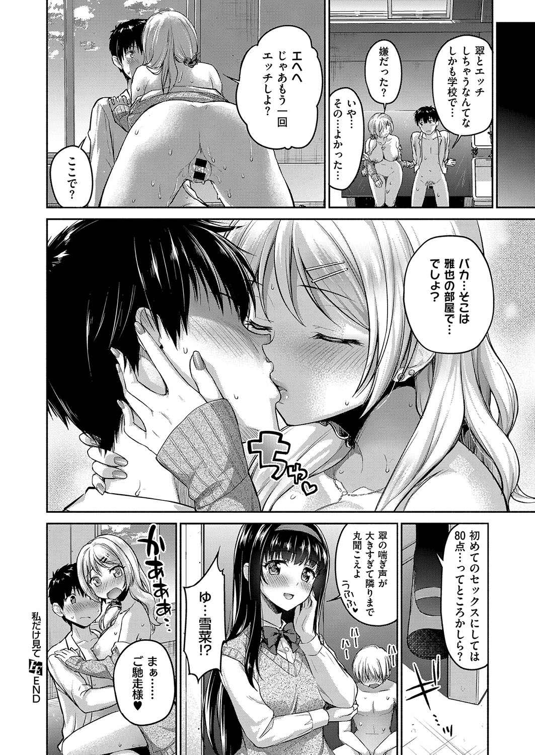 コミック エグゼ 15 [DL版]