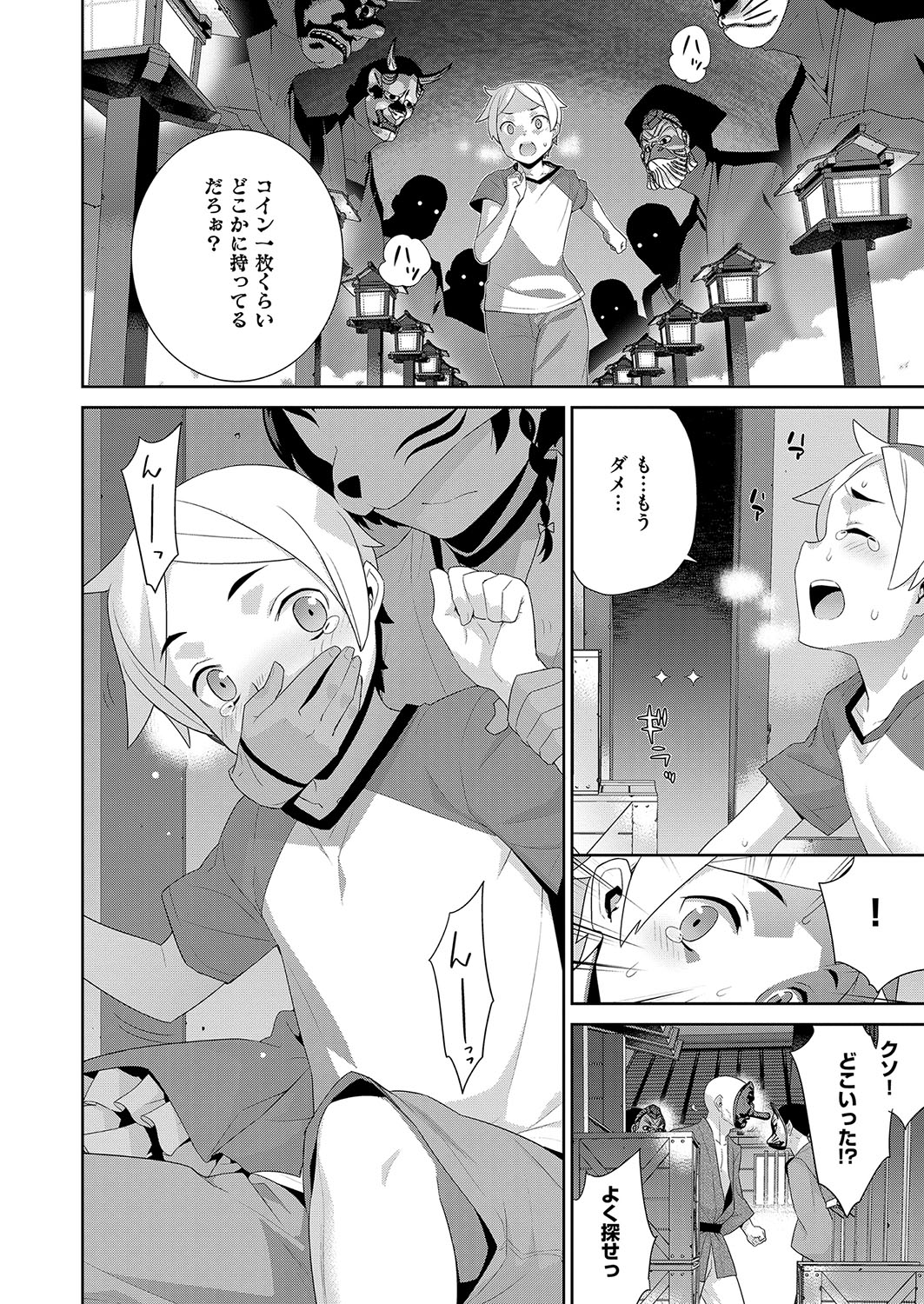 コミック エグゼ 15 [DL版]