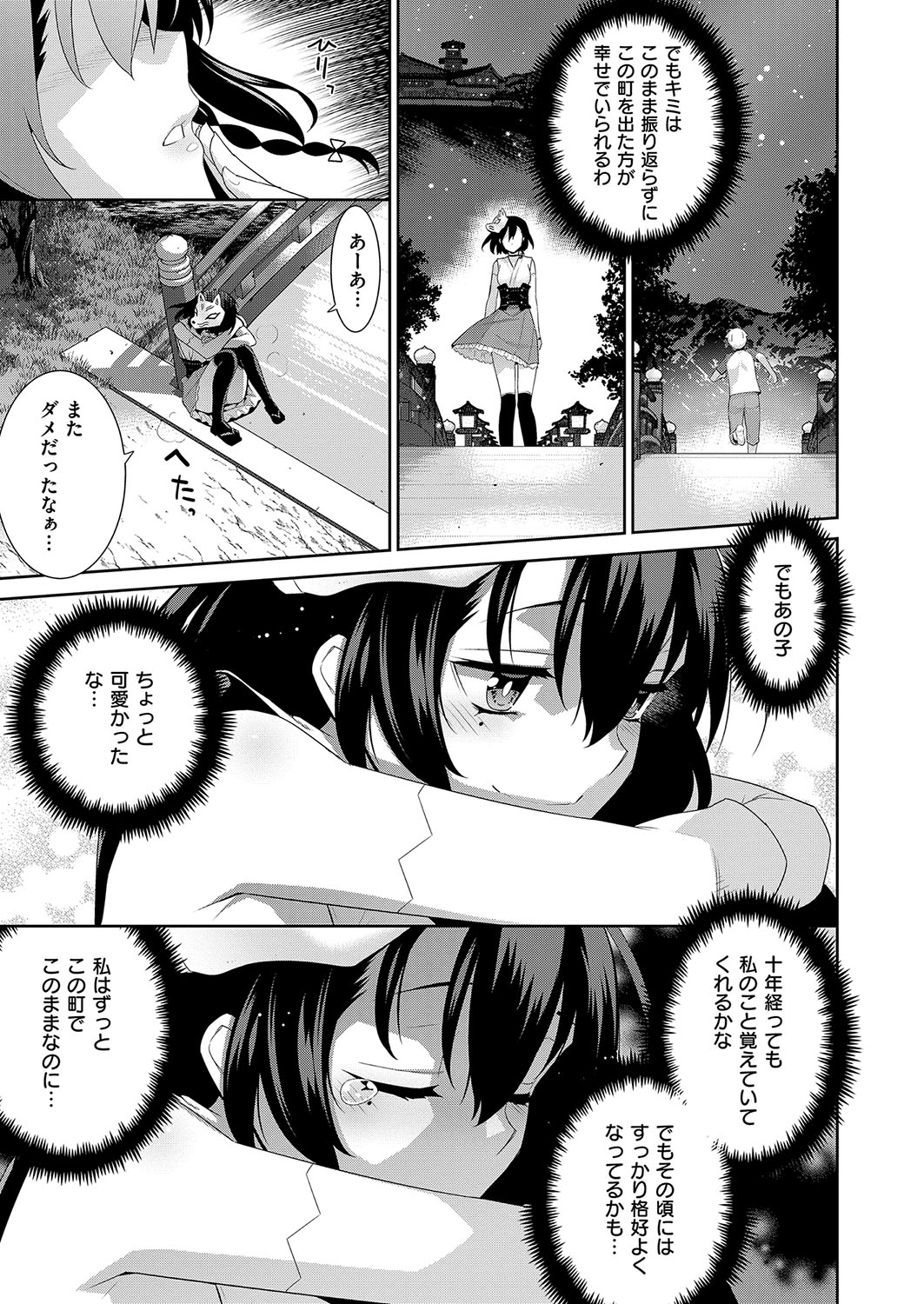 コミック エグゼ 15 [DL版]