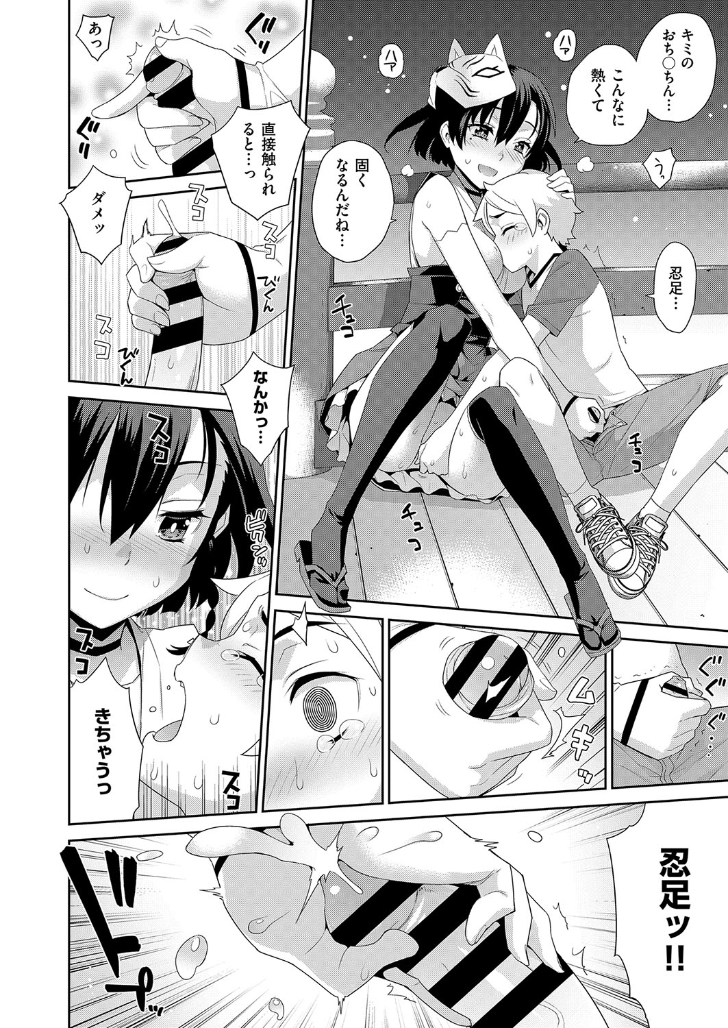 コミック エグゼ 15 [DL版]