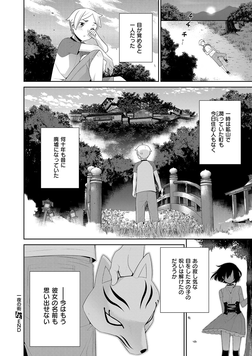 コミック エグゼ 15 [DL版]