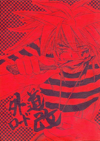 魔道の改革 魔道の改革