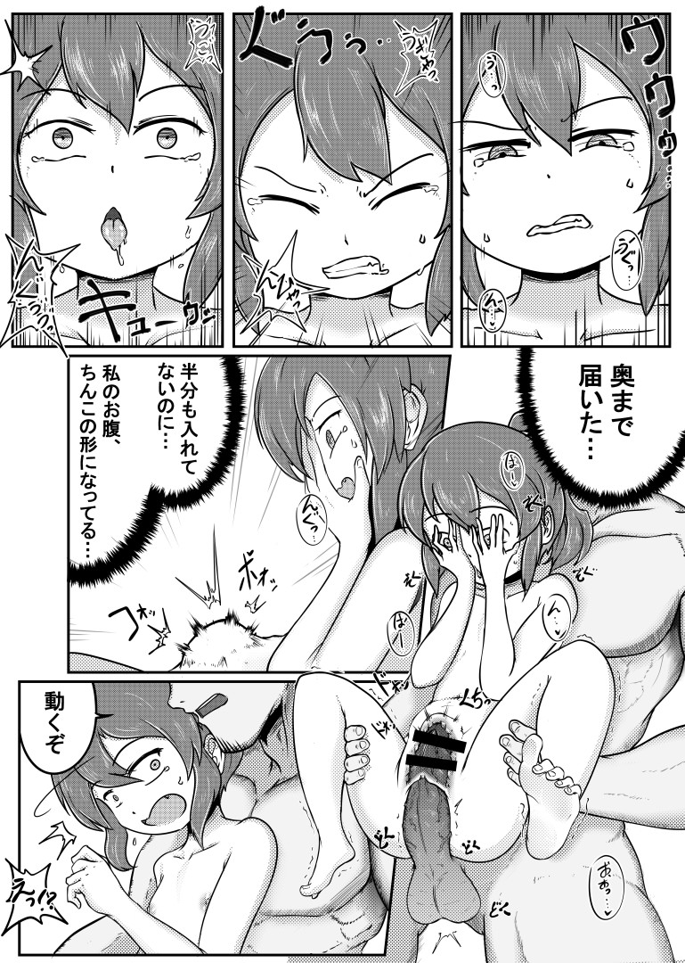 [DPg] 先輩が打ち込む後輩の話 (先輩がうざい後輩の話)