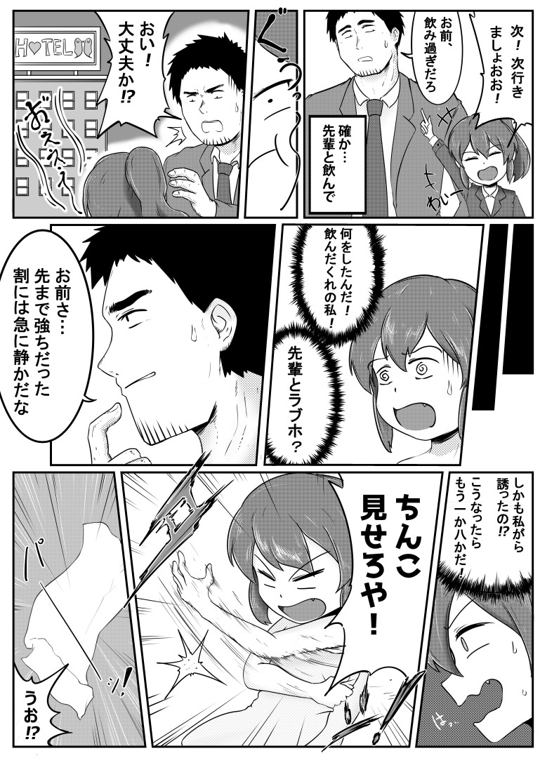 [DPg] 先輩が打ち込む後輩の話 (先輩がうざい後輩の話)
