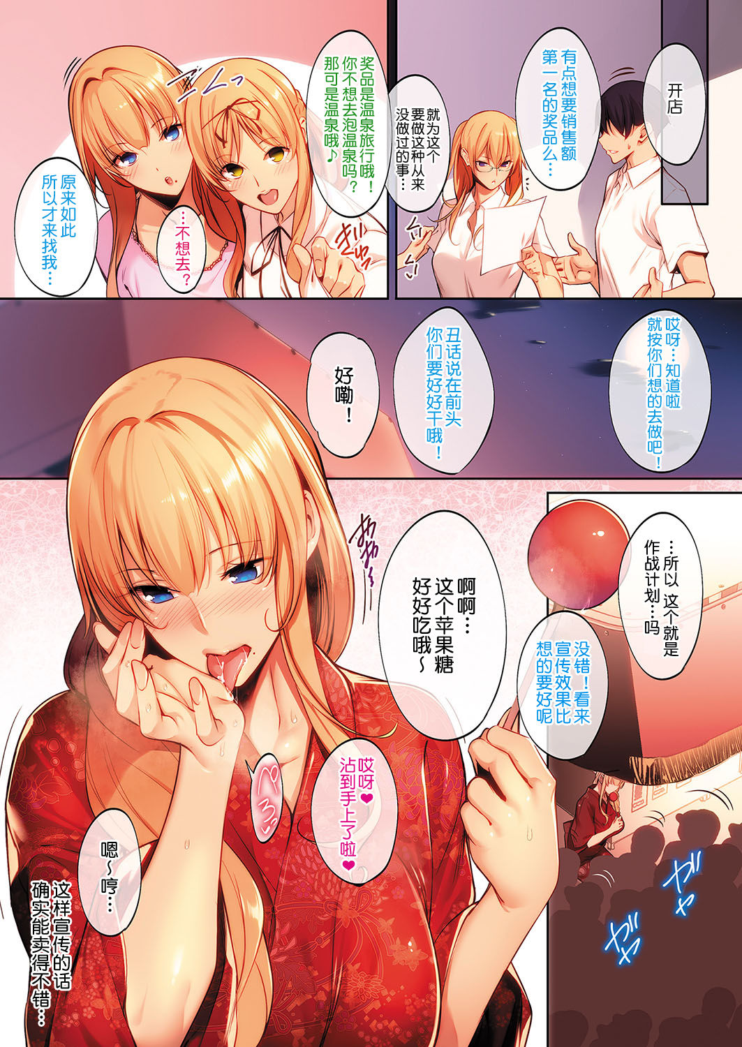 [ななお] 3Piece ～YUKATA～ (コミック エグゼ 15) [中国翻訳] [DL版]