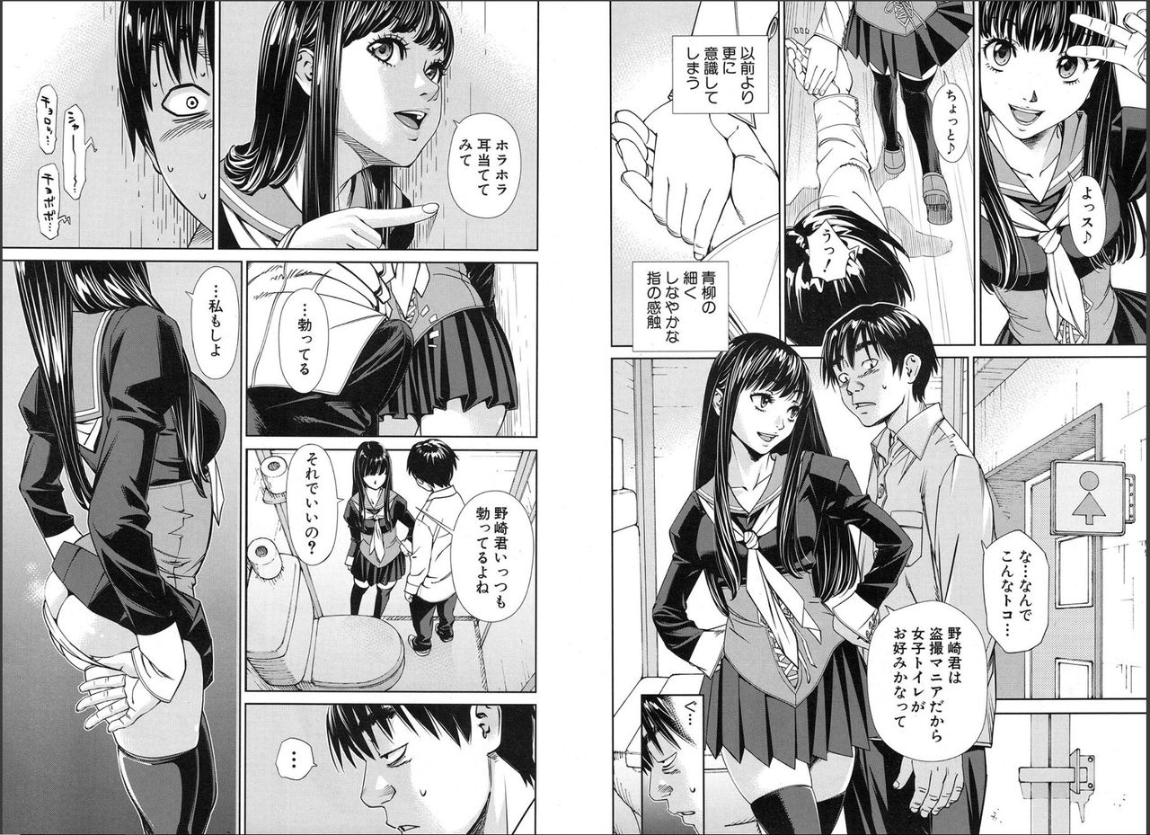 [世徒ゆうき] レベルD (COMIC 夢幻転生 2018年11月号) [DL版]