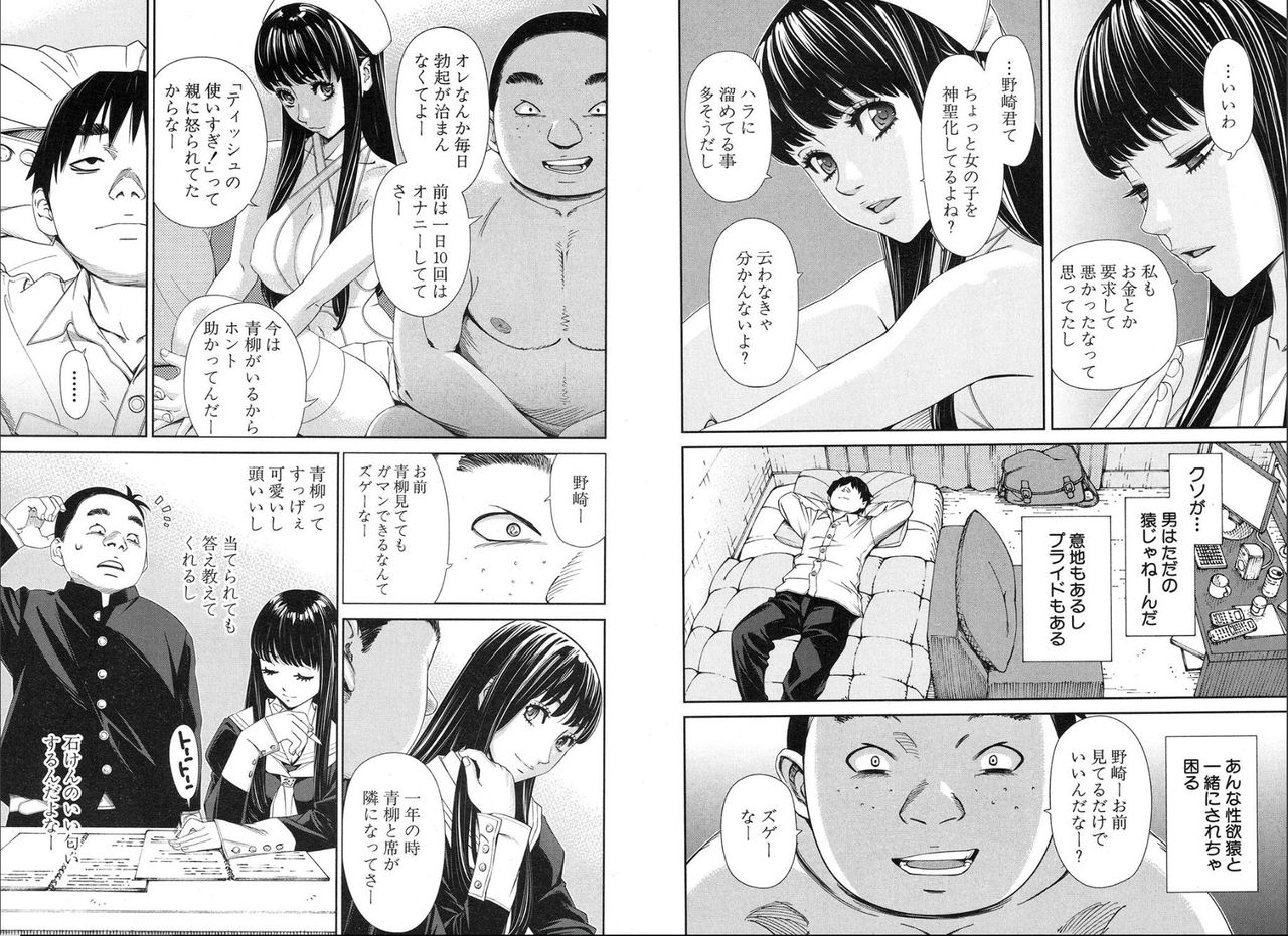 [世徒ゆうき] レベルD (COMIC 夢幻転生 2018年11月号) [DL版]