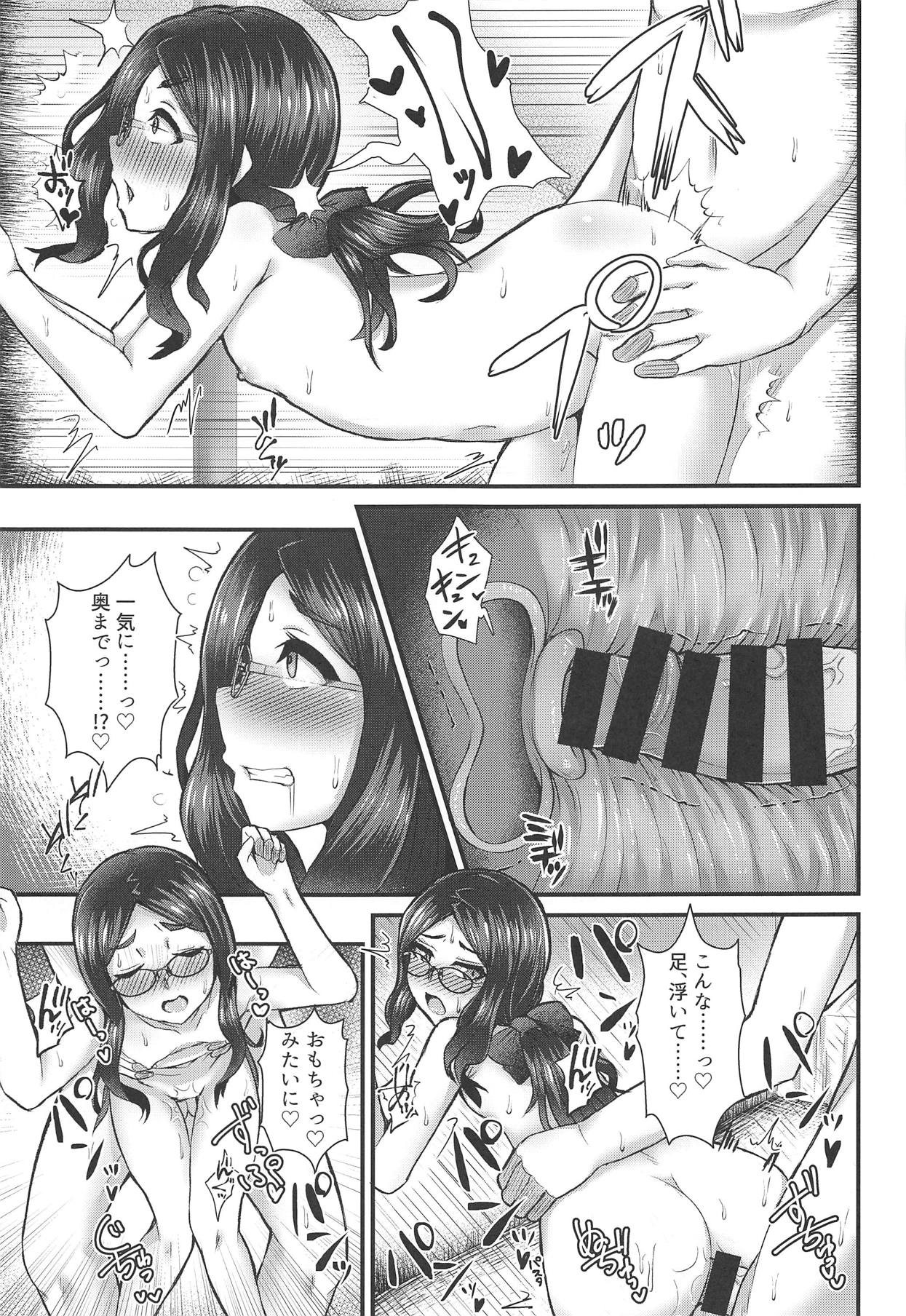 (COMIC1☆14) [不審者罪 (幾枝風児)] カルデア風俗[レオナルド・ダ・ヴィンチ(小)] (Fate/Grand Order)