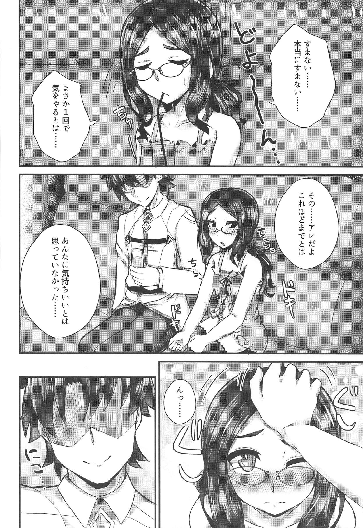 (COMIC1☆14) [不審者罪 (幾枝風児)] カルデア風俗[レオナルド・ダ・ヴィンチ(小)] (Fate/Grand Order)