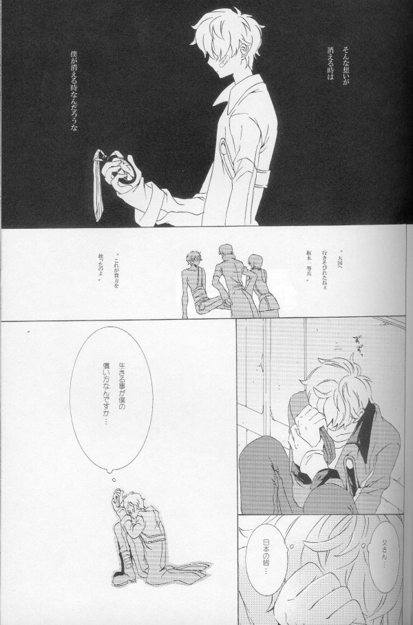 (C73) [Cou (アオリ)] てと (コードギアス 反逆のルルーシュ)