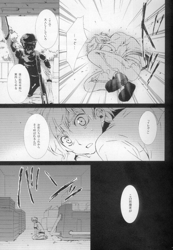 (C73) [Cou (アオリ)] てと (コードギアス 反逆のルルーシュ)