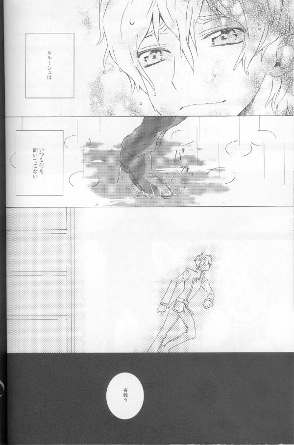 (C73) [Cou (アオリ)] てと (コードギアス 反逆のルルーシュ)