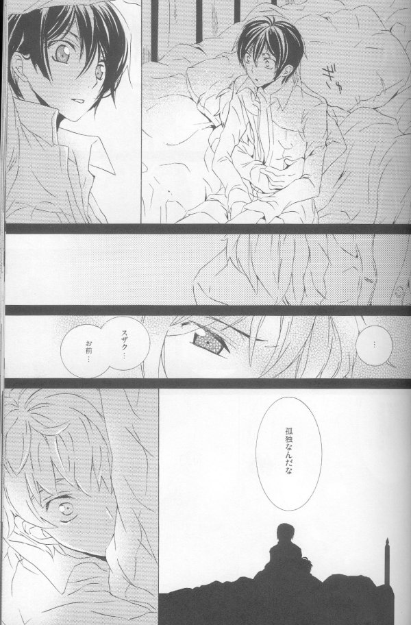 (C73) [Cou (アオリ)] てと (コードギアス 反逆のルルーシュ)