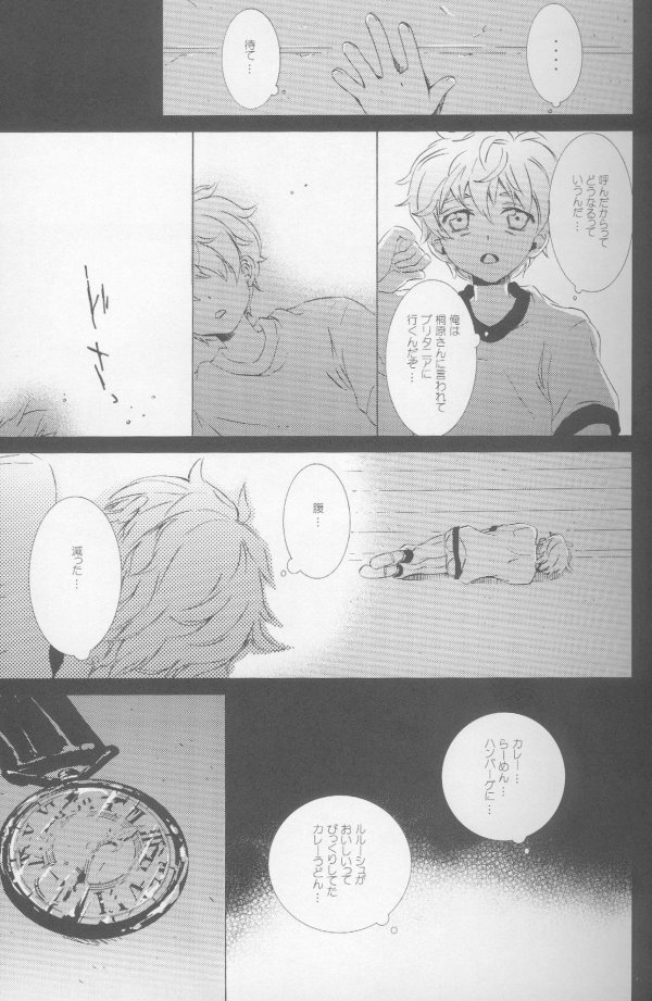 (C73) [Cou (アオリ)] てと (コードギアス 反逆のルルーシュ)