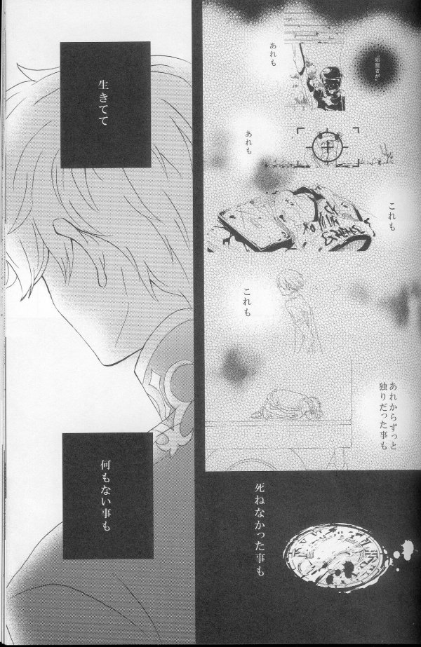 (C73) [Cou (アオリ)] てと (コードギアス 反逆のルルーシュ)