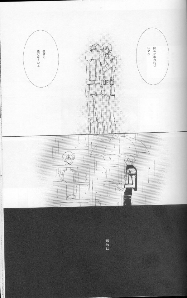 (C73) [Cou (アオリ)] てと (コードギアス 反逆のルルーシュ)