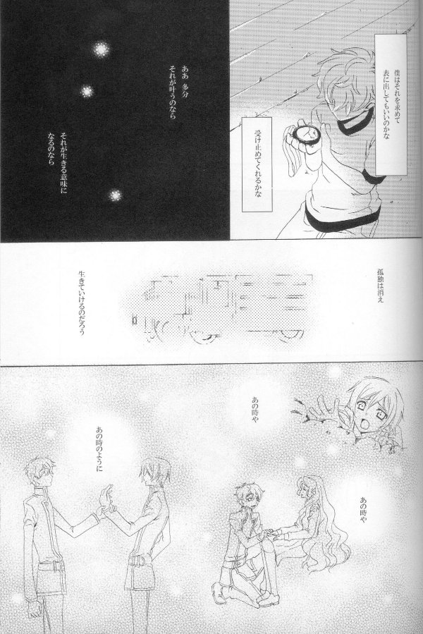 (C73) [Cou (アオリ)] てと (コードギアス 反逆のルルーシュ)