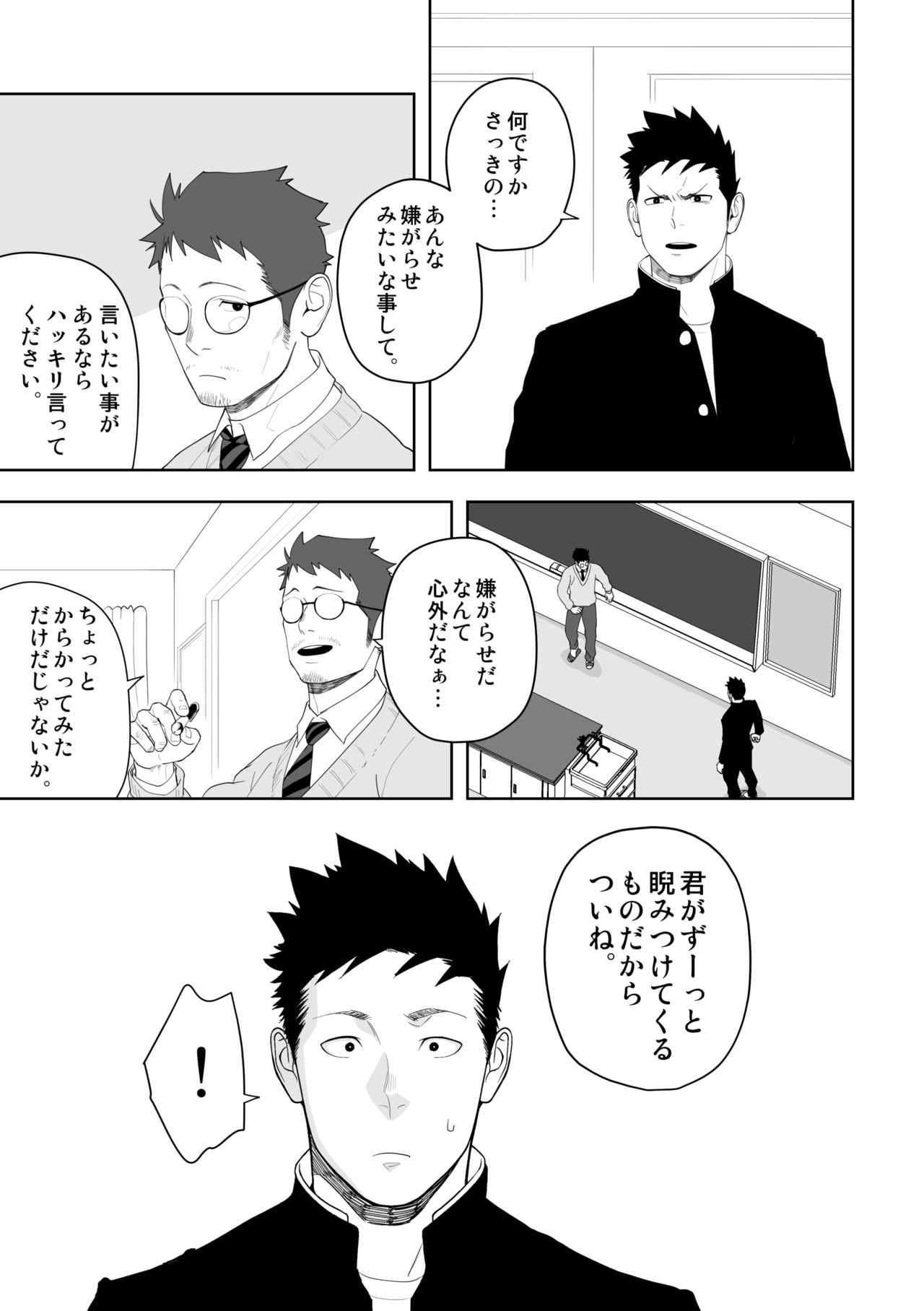 [MENたいこ (一十)] たぶんソレがラブなんじゃなかろうか。3 [DL版]