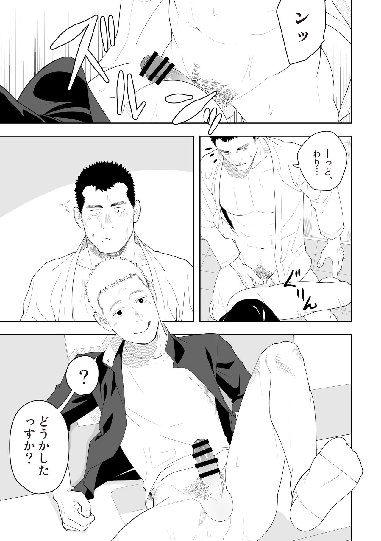 [MENたいこ (一十)] たぶんソレがラブなんじゃなかろうか。3 [DL版]