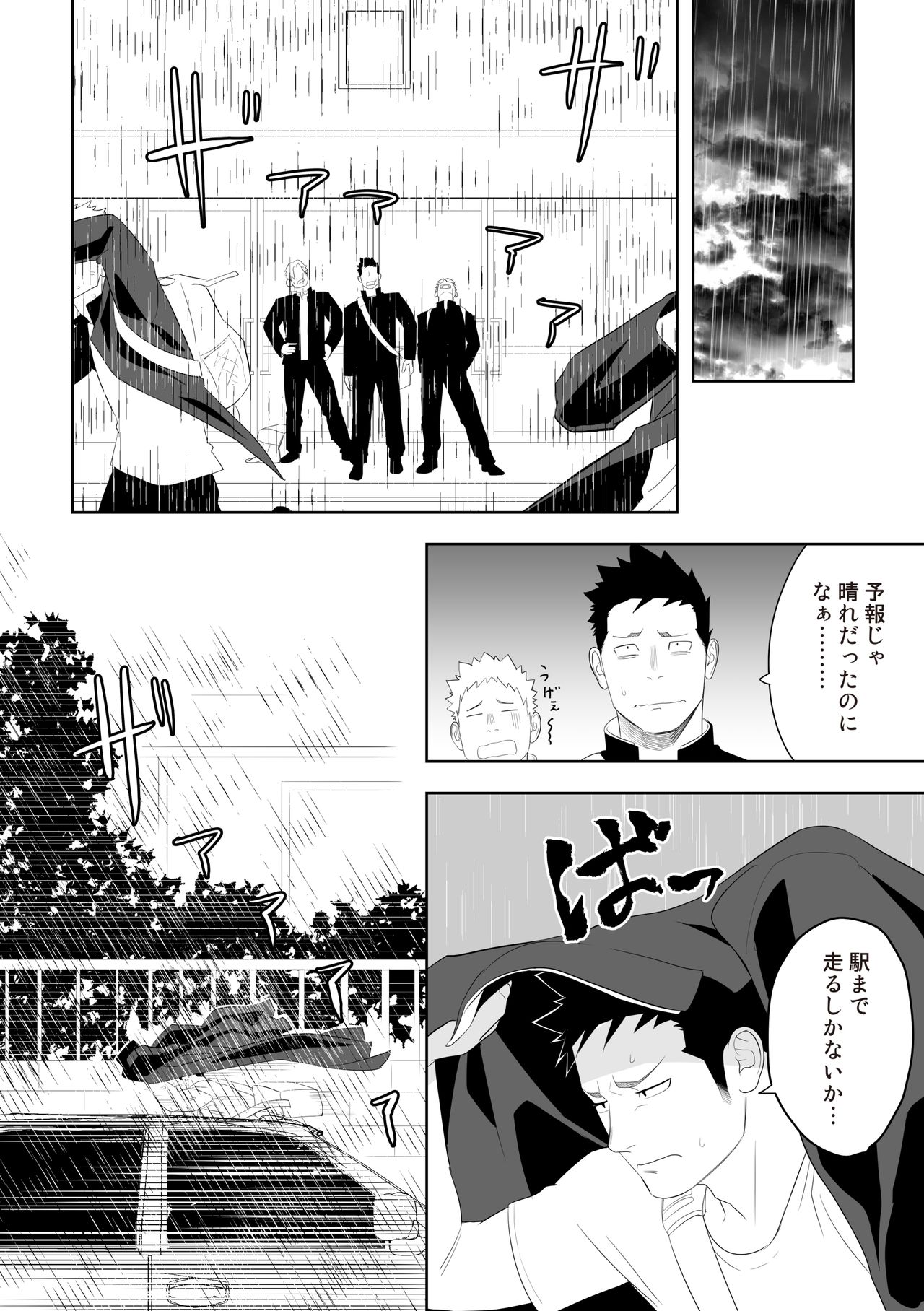 [MENたいこ (一十)] たぶんソレがラブなんじゃなかろうか。3 [DL版]