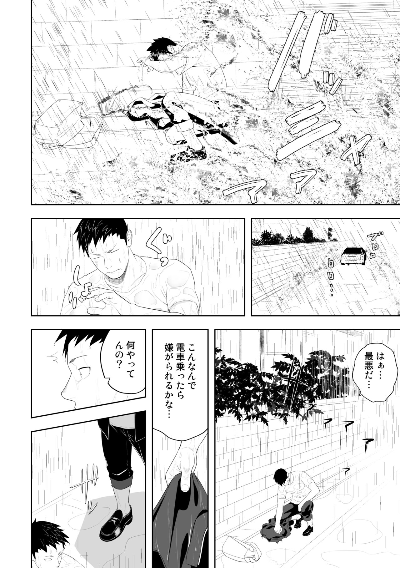 [MENたいこ (一十)] たぶんソレがラブなんじゃなかろうか。3 [DL版]