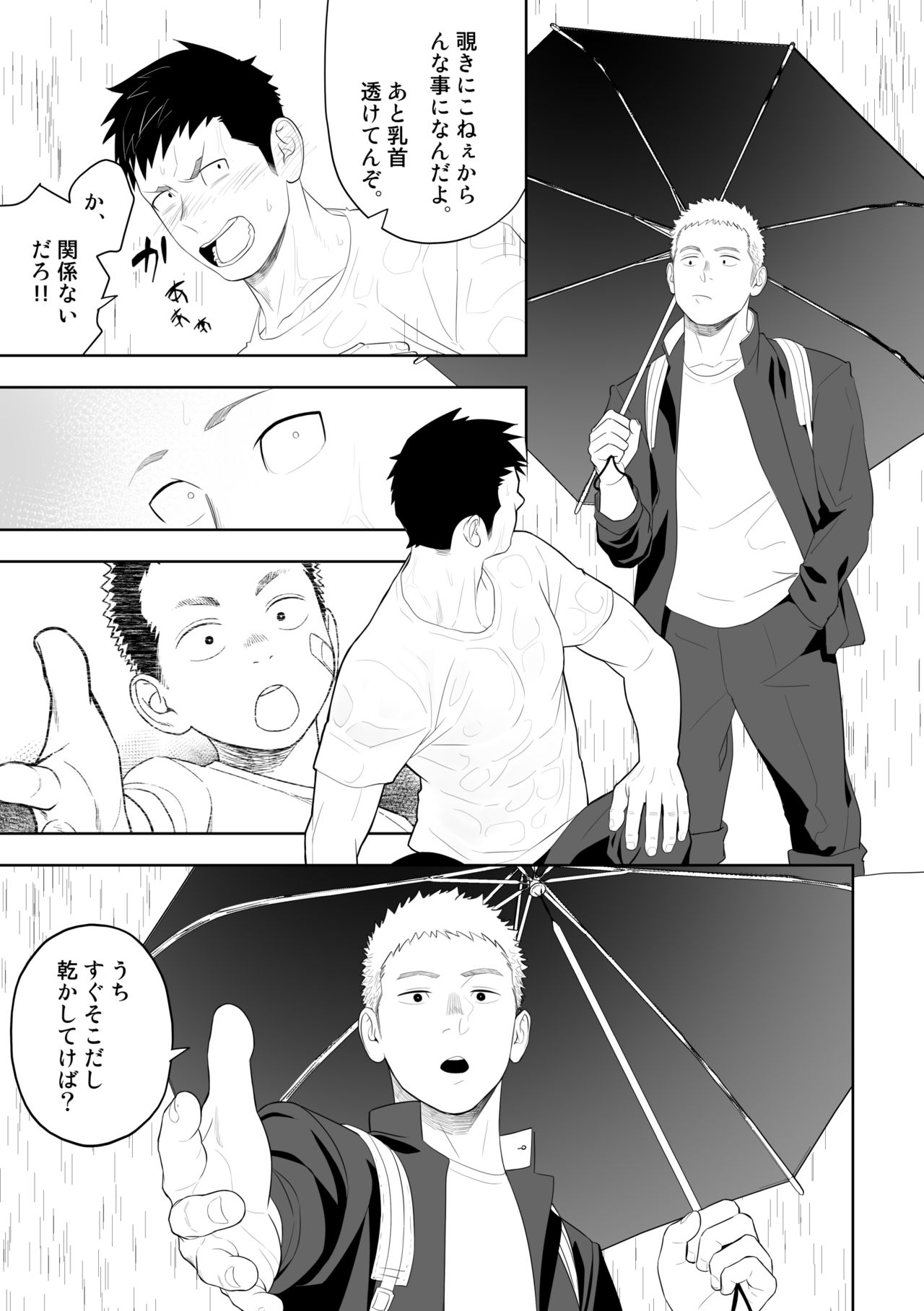 [MENたいこ (一十)] たぶんソレがラブなんじゃなかろうか。3 [DL版]