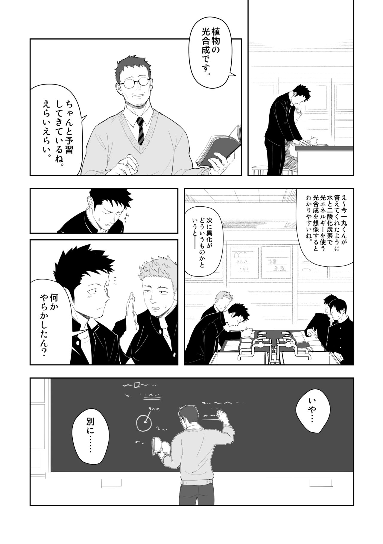 [MENたいこ (一十)] たぶんソレがラブなんじゃなかろうか。3 [DL版]