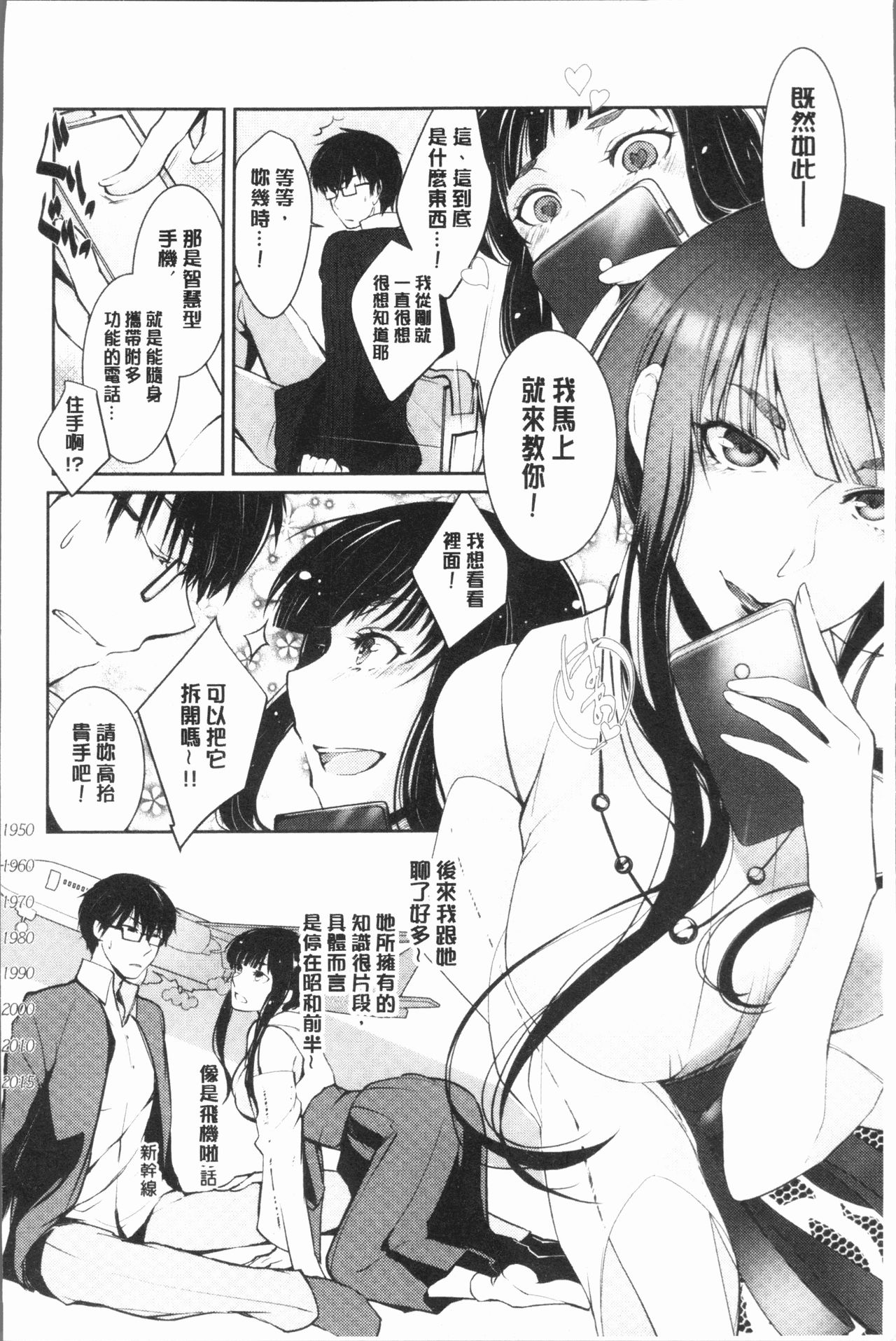 [比良坂冬] 比良坂ラメント[中国翻訳]